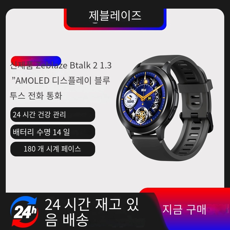 Zeblaze Btalk 2 Ƹ ÷  Ʈġ, ȭ ߽  , ǰ ƮϽ ,   